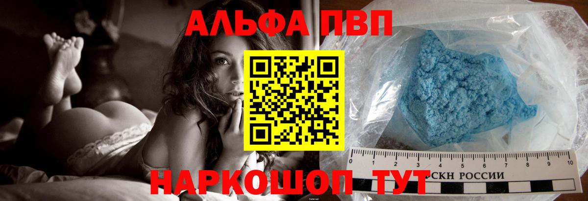 Моздок  Альфа ПВП  Alfa_PVP СК  Alfa_PVP кристаллы  Вход с VPN  A PVP кристаллы 