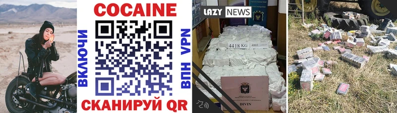 Cocaine Перу Моздок