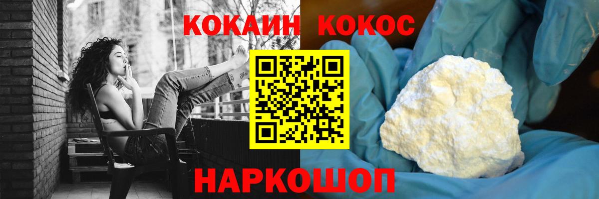 COCAIN  КОКАИН 99%  купить   Вход с VPN  Cocaine Перу  Моздок 
