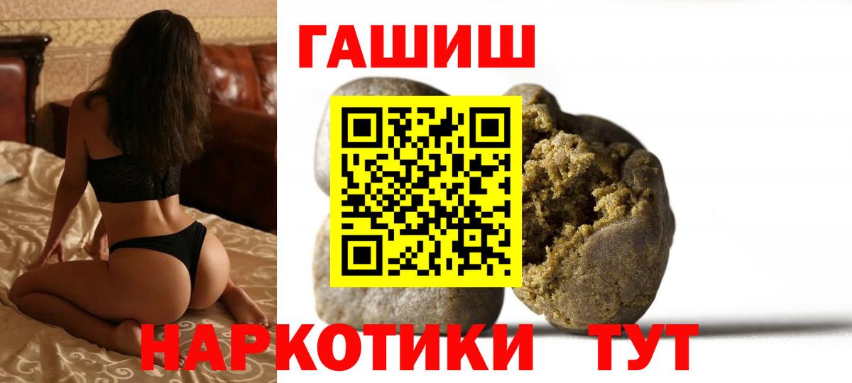ГАШИШ 40% ТГК Моздок