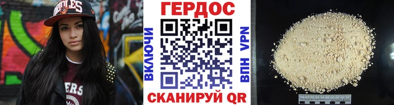 Героин Heroin Моздок