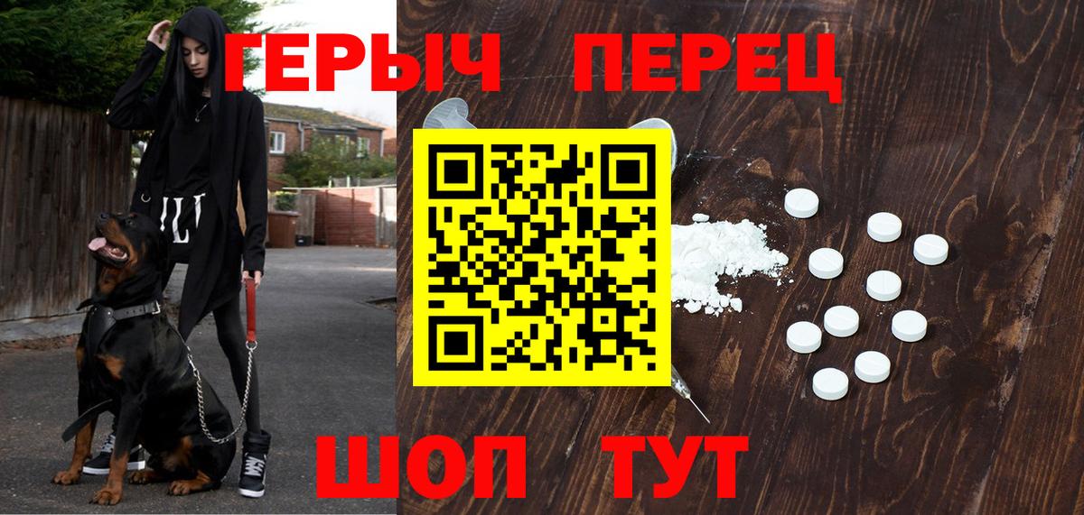 Героин белый Моздок