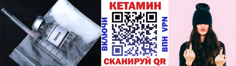 Кетамин VHQ  Моздок 