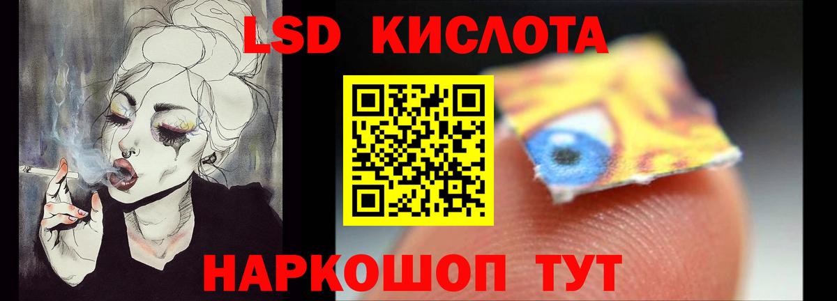 LSD-25 экстази кислота Моздок