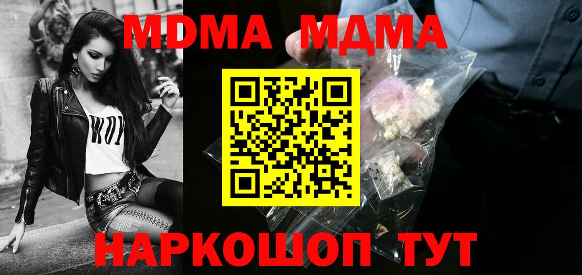 МДМА VHQ Моздок