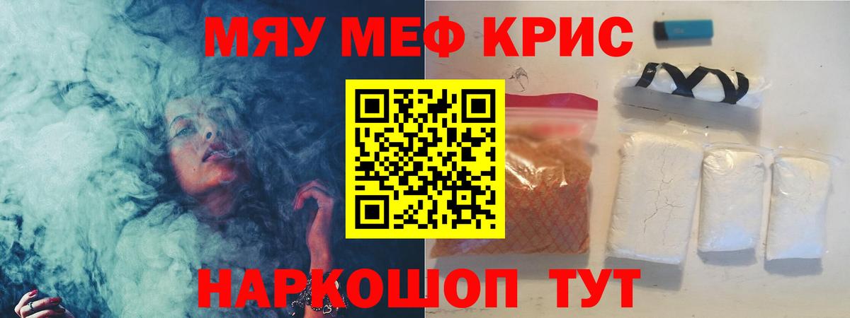 Мефедрон мука Моздок