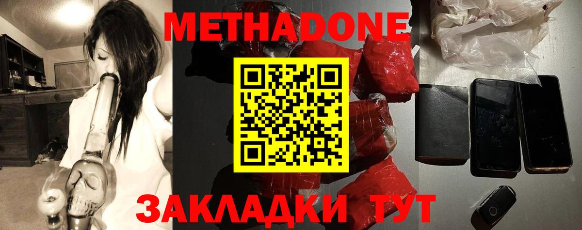 гидра   Вход с VPN  Моздок  МЕТАДОН VHQ 