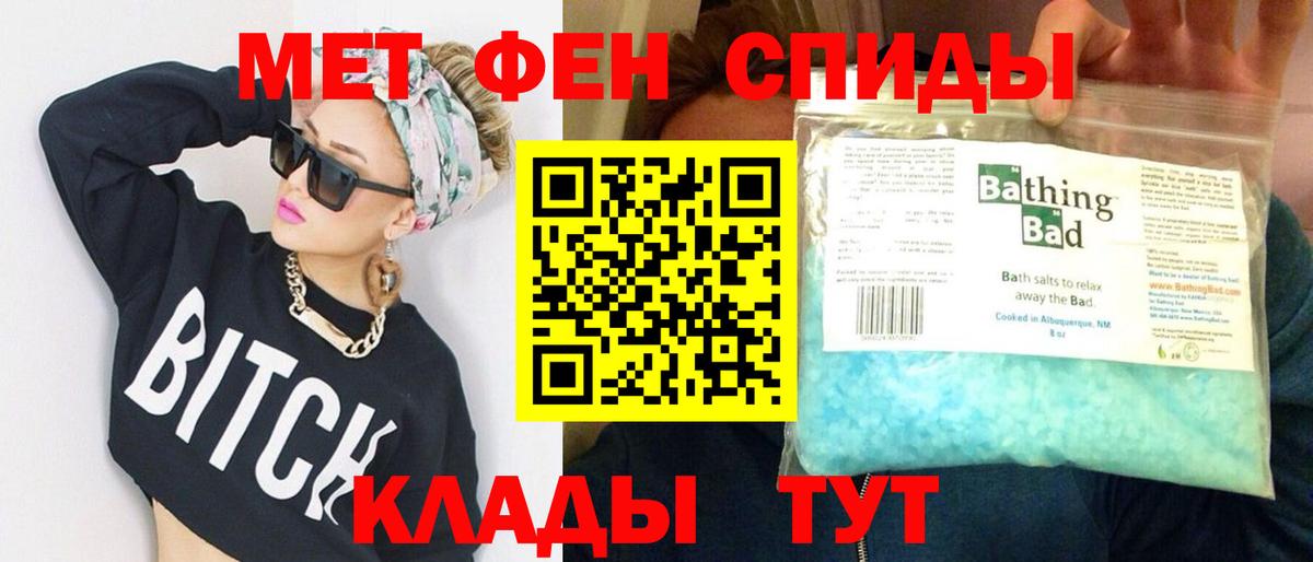 МЕТАМФЕТАМИН пудра  Вход с VPN  МЕТАМФЕТАМИН пудра  Моздок 