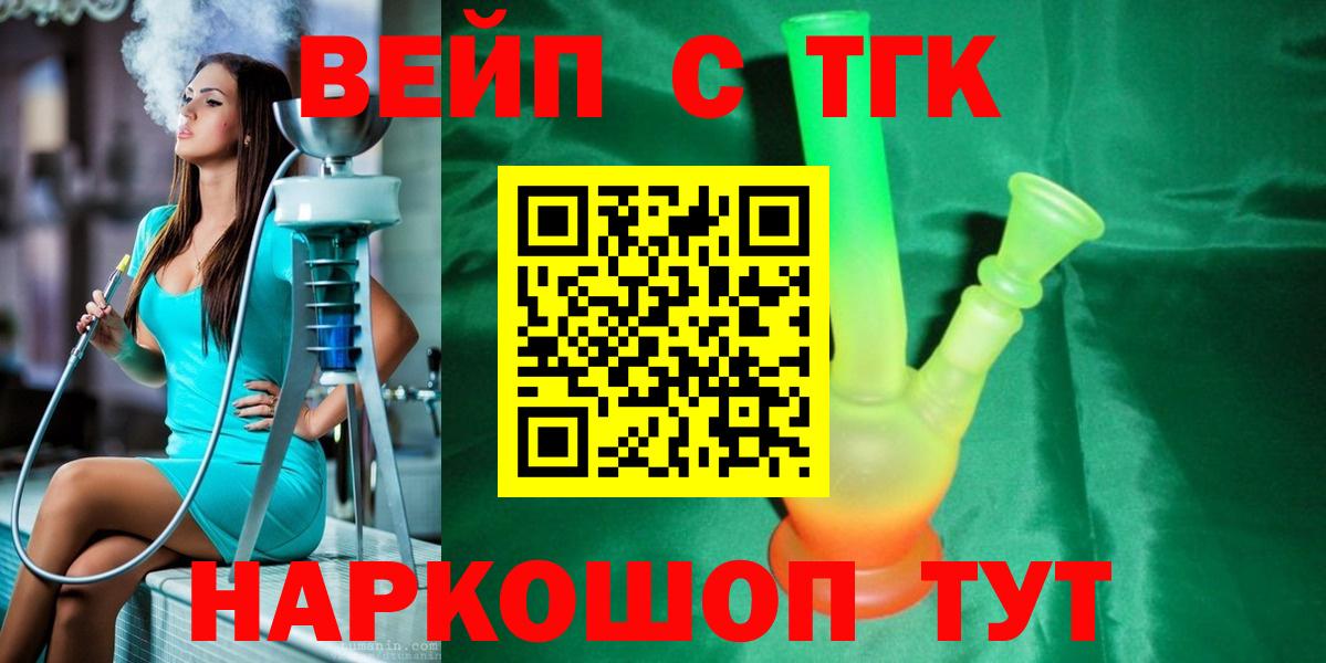Дистиллят ТГК гашишное масло  ТГК вейп с тгк  Вход с VPN  MEGA вход  Моздок 